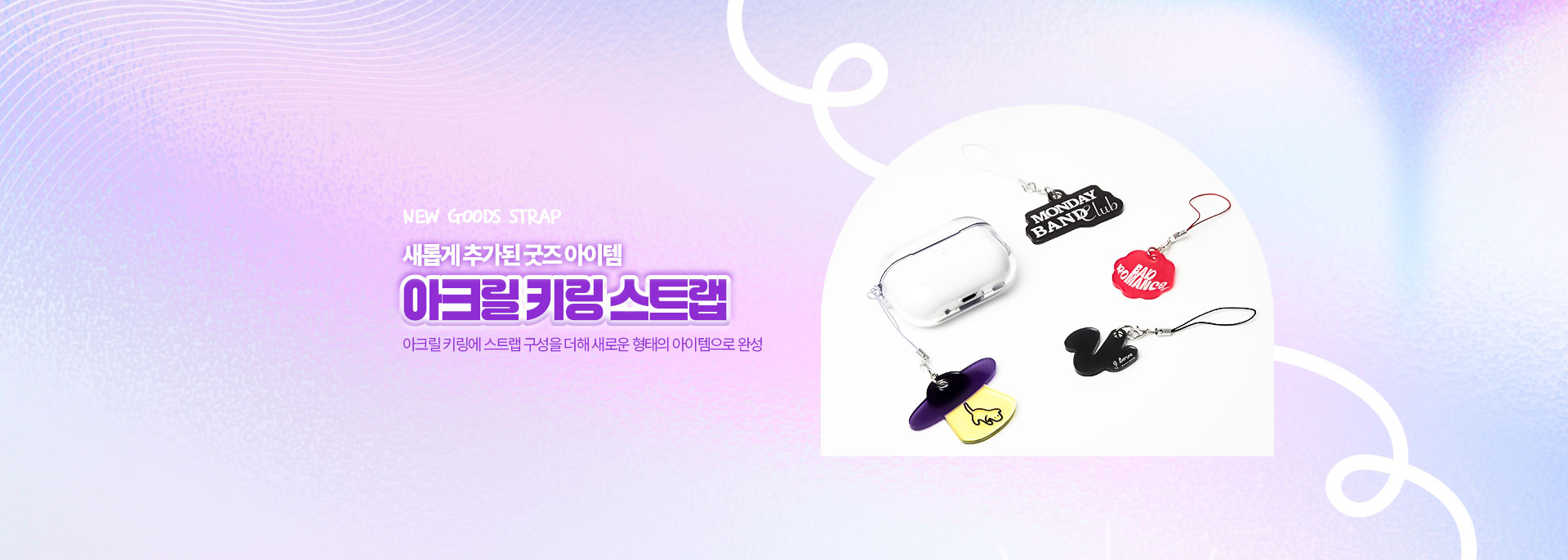 Event Banner